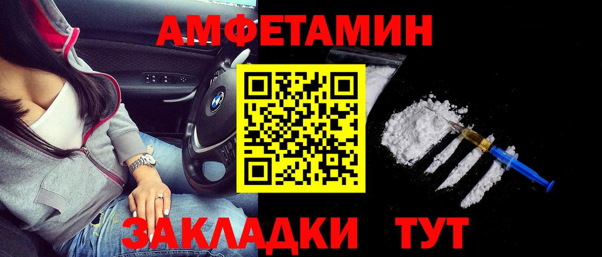 АМФЕТАМИН  Вход с VPN  Стрежевой  Амфетамин Premium 