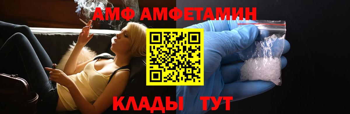 Амфетамин 98% Стрежевой