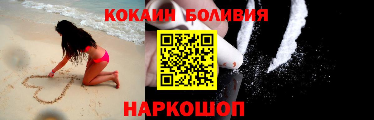 COCAIN Боливия  Вход с VPN  Кокаин Columbia  цена наркотик  Стрежевой 