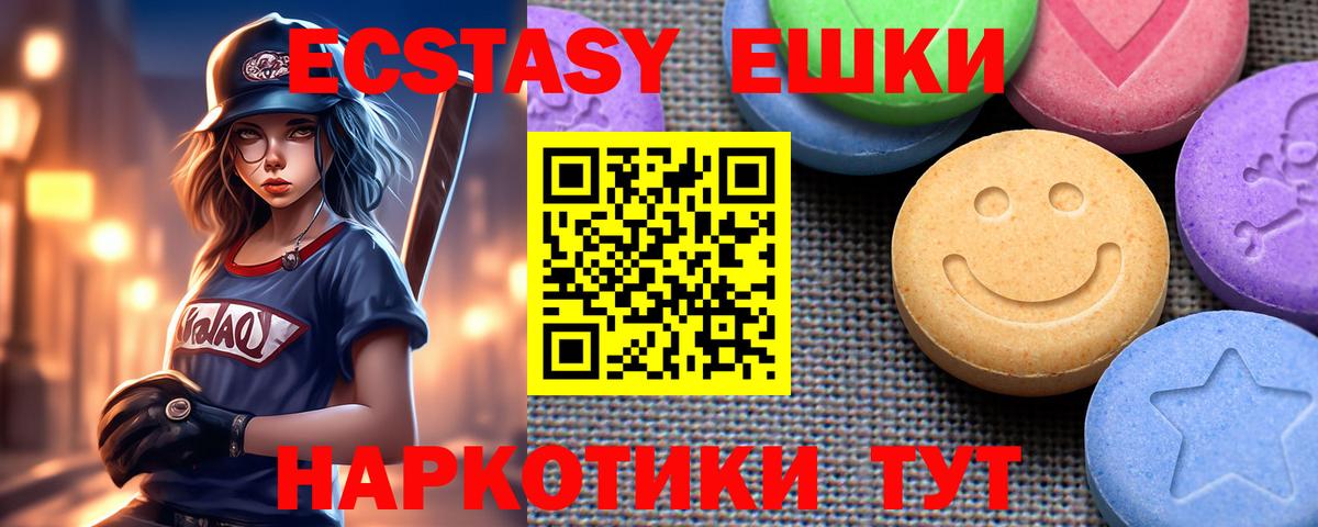 Ecstasy 99%  Экстази 280 MDMA  Ecstasy  даркнет сайт  Вход с VPN  Стрежевой 