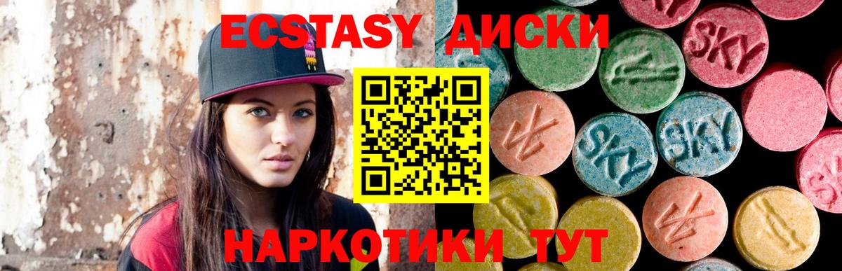 Экстази 280 MDMA Стрежевой
