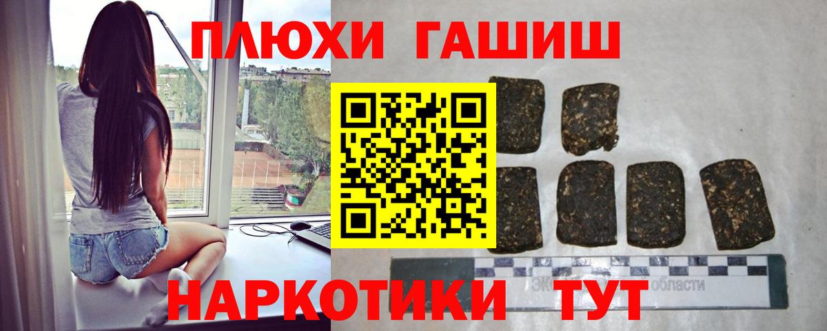 ГАШИШ гарик Стрежевой