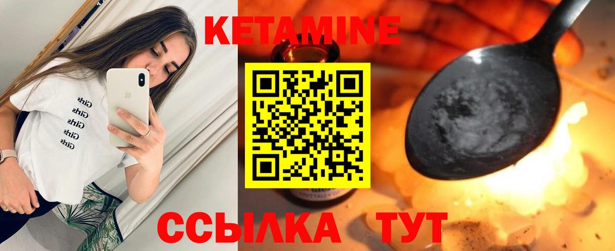 Стрежевой  Кетамин ketamine  Вход с VPN 