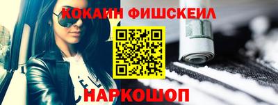 кокаин VHQ Можайск