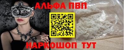 ALPHA PVP Можга