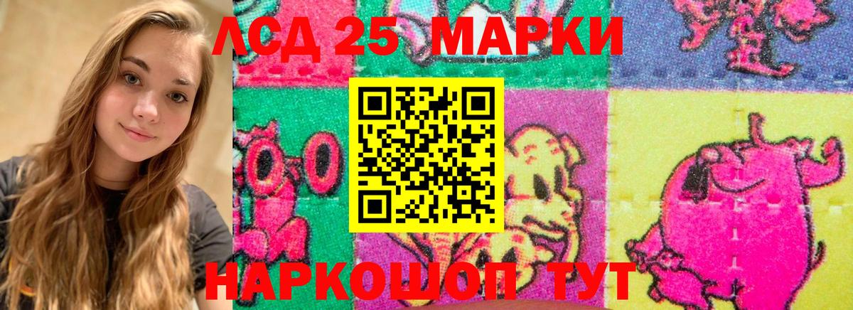 ЛСД экстази ecstasy  Лсд 25 экстази кислота  Стрежевой  Вход с VPN 
