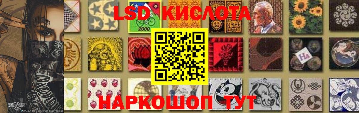 ЛСД экстази кислота Стрежевой