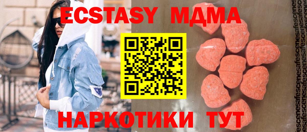 MDMA Molly Стрежевой