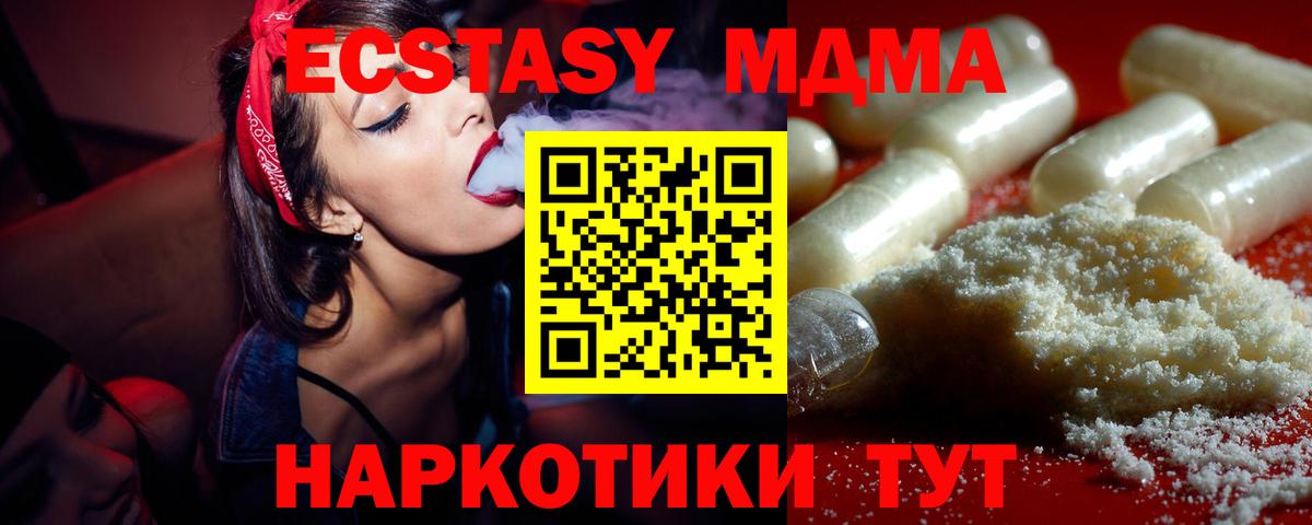 МДМА  Вход с VPN  Стрежевой  MDMA crystal 