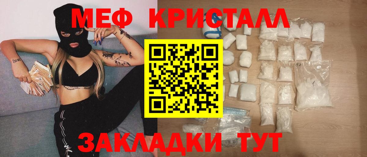 где можно купить   Вход с VPN  МЕФ VHQ  Стрежевой  МЕФ кристаллы  МЕФ 