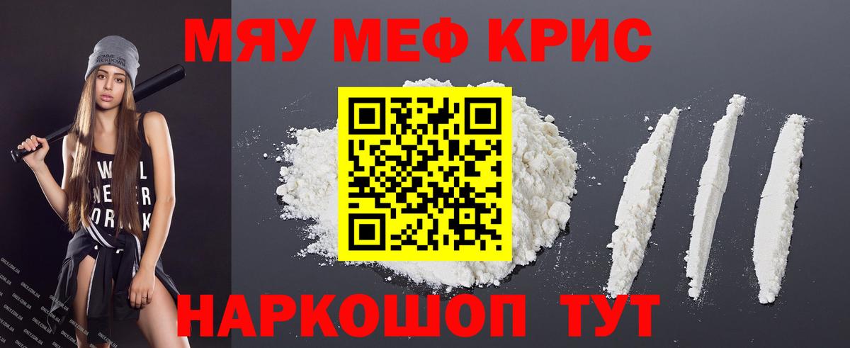 МЕФ кристаллы Стрежевой