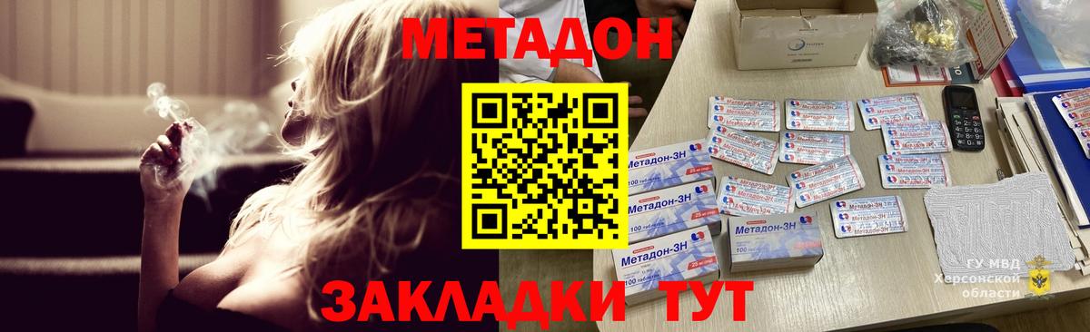 МЕТАДОН кристалл  Вход с VPN  Стрежевой 