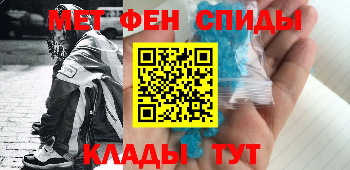 Стрежевой  МЕТАМФЕТАМИН мет  Вход с VPN  МЕТАМФЕТАМИН мет 
